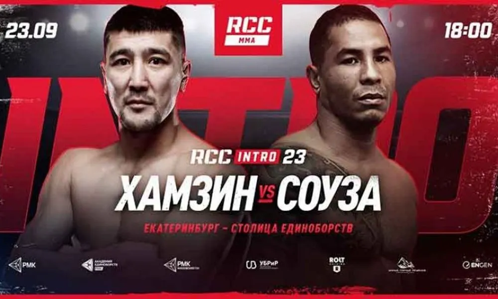 RCC Intro 23: Хамзин – Соуза&nbsp;