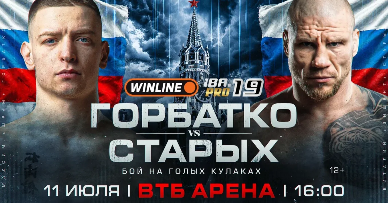 IBA.PRO 19