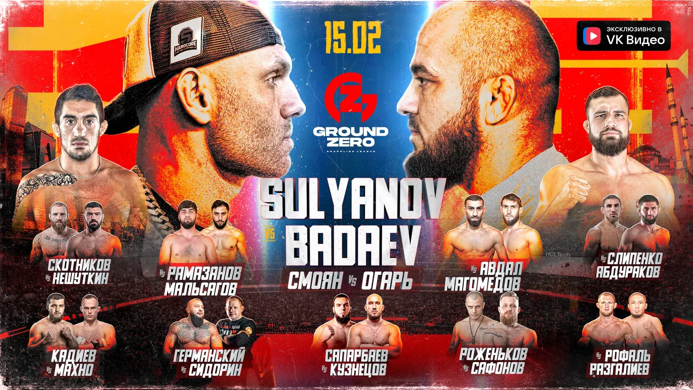 Постер и кард турнира Ground Zero Championship