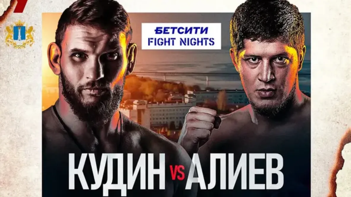 Fight Nights