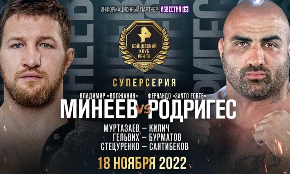 Бойцовский клуб РЕН ТВ 18 ноября