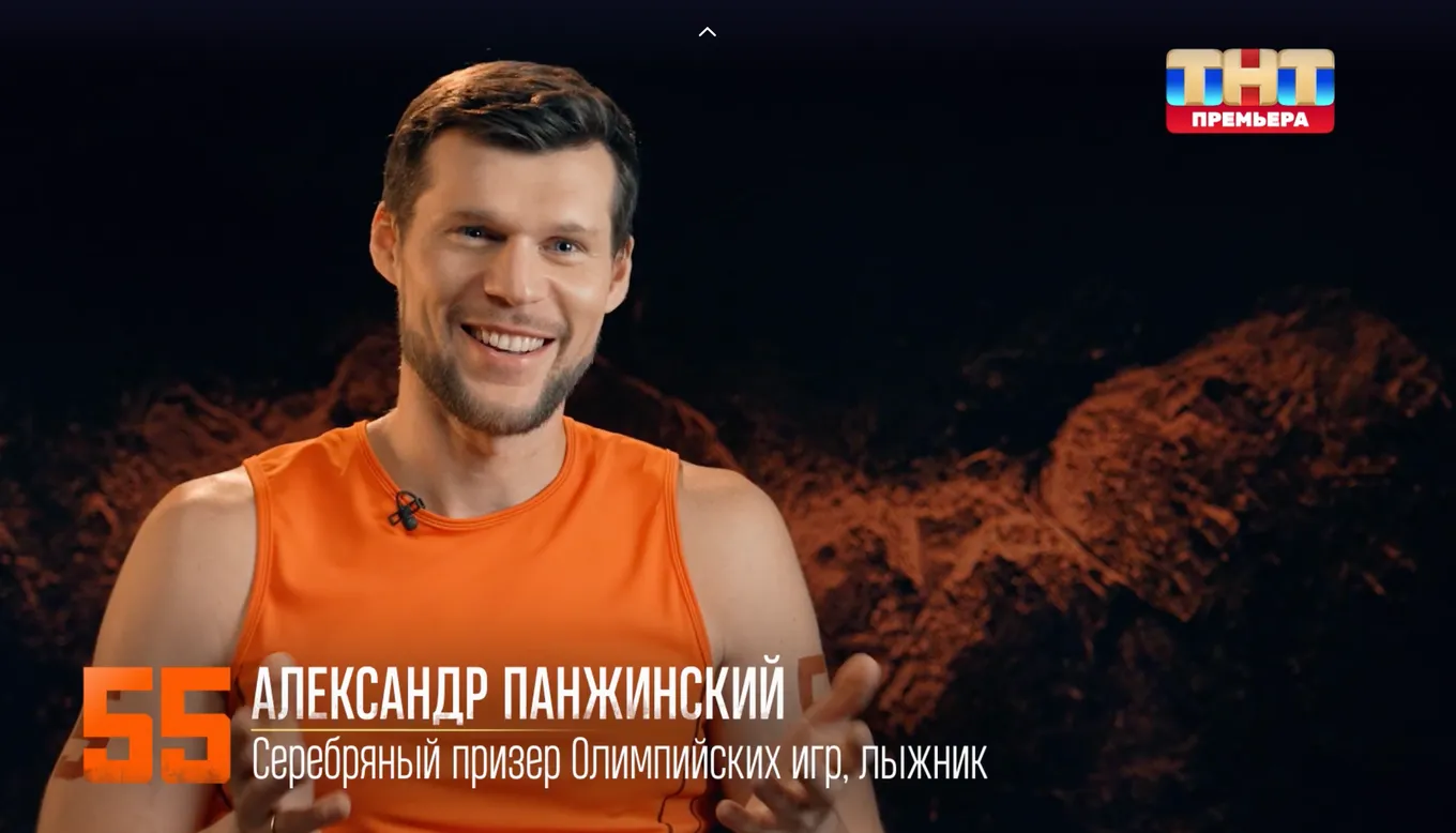 Александр Панжинский