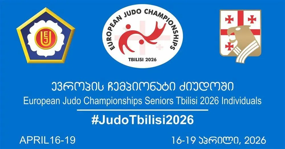 Чемпионат Европы по дзюдо 2026