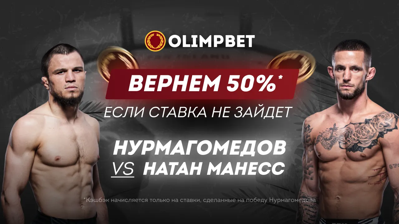 Олимп