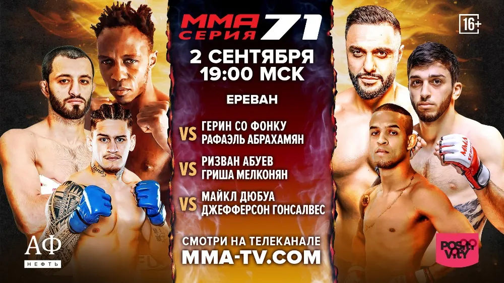 ММА Серия 71