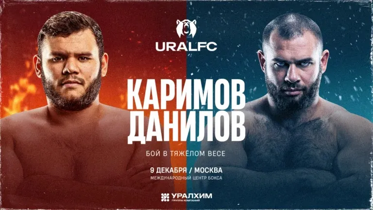 Реванш Каримова и Данилова состоится 9 декабря на турнире Ural FC 5
