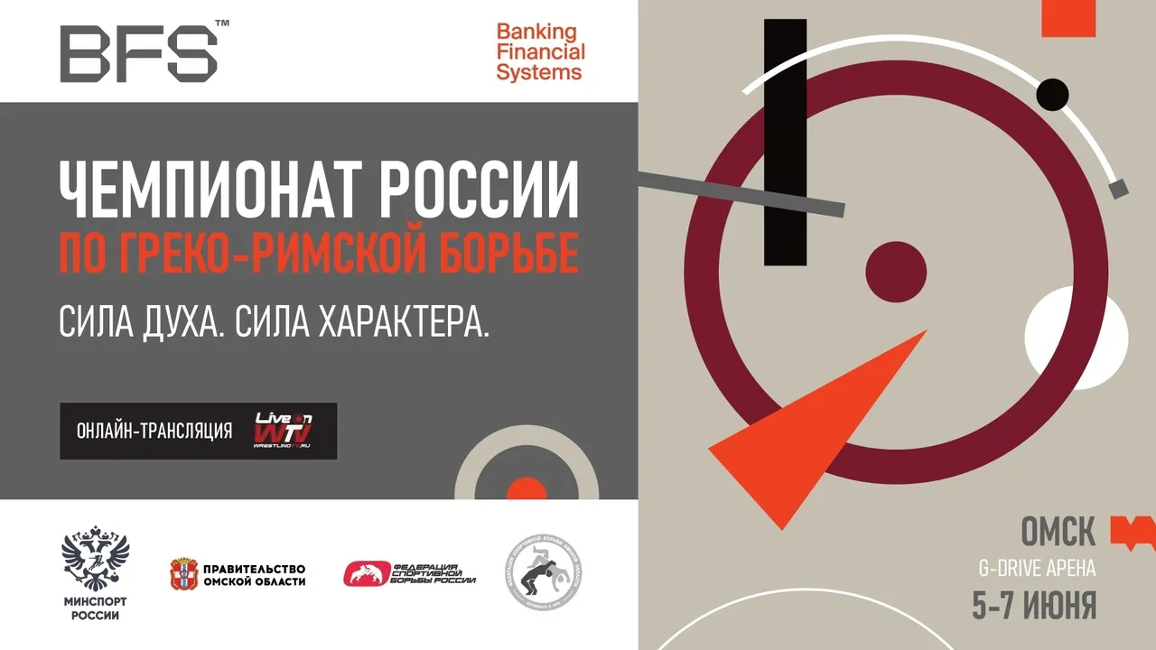Чемпионат России по греко-римской борьбе