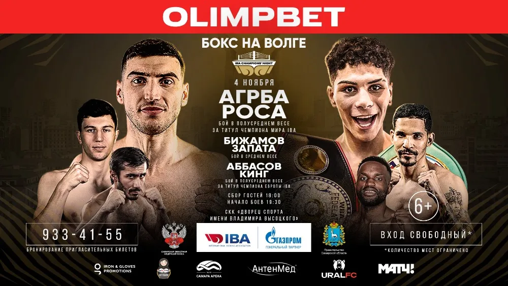 «Ночь чемпионов IBA»: Харитон Агрба – Хосе Роса