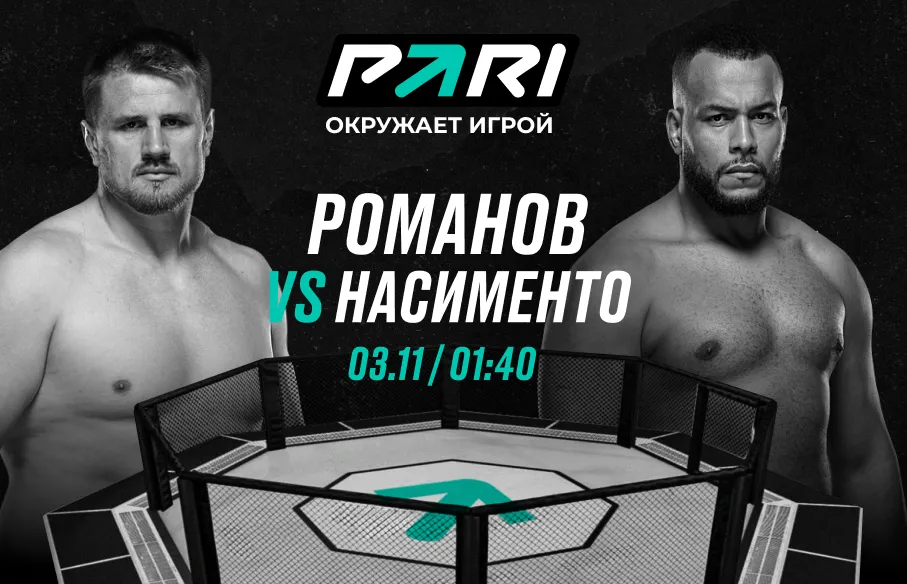 UFC Fight Night 246