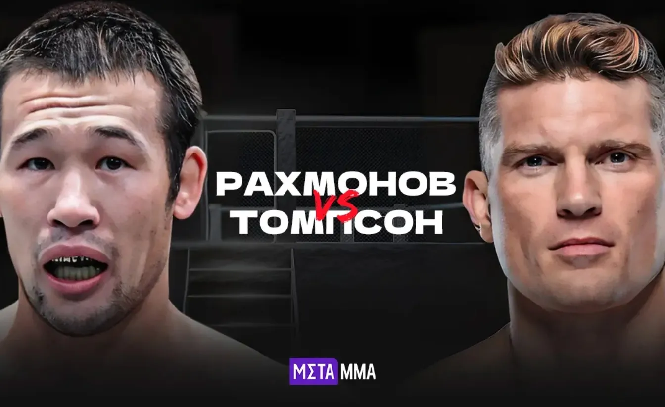 Шавкат Рахмонов – Стивен Томпсон