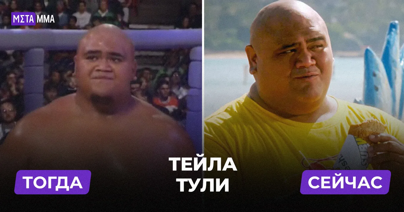 Тейла Тули