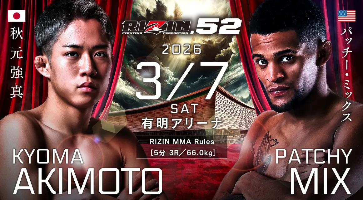 Rizin 52