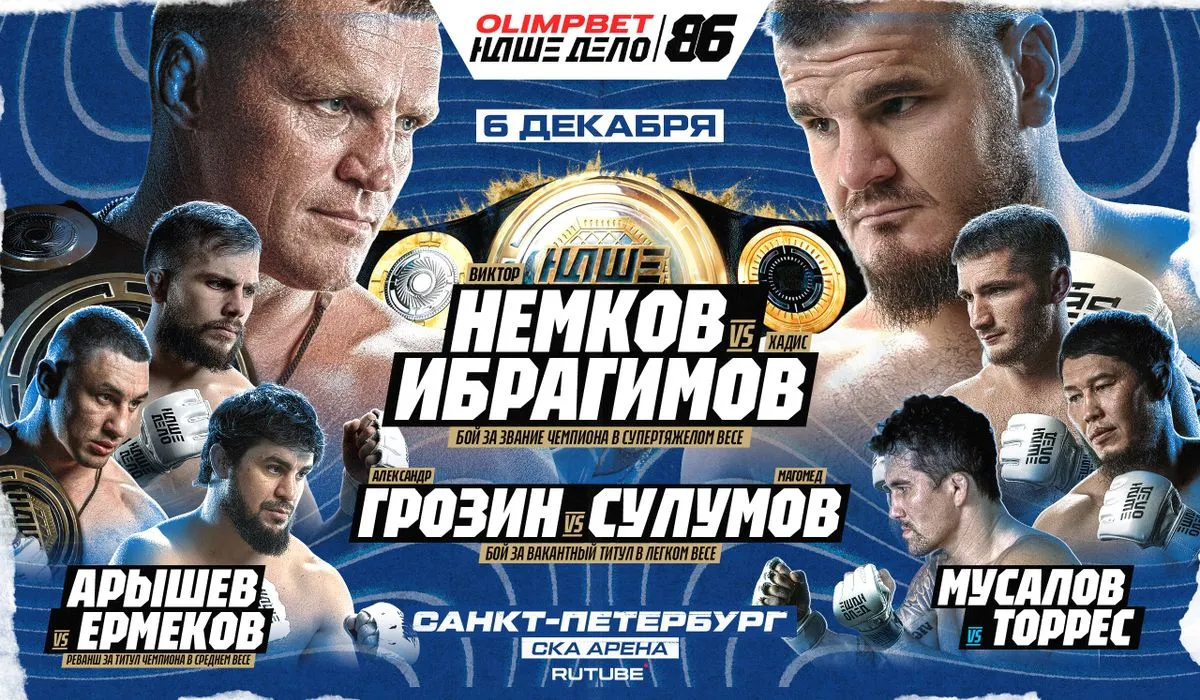 «OLIMPBET Наше Дело 86»