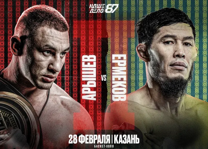 Наше Дело 87