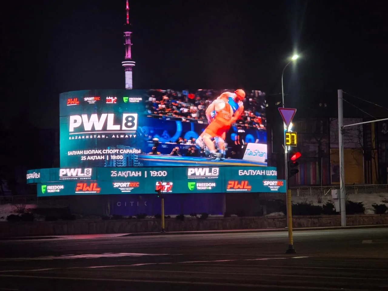 PWL 8
