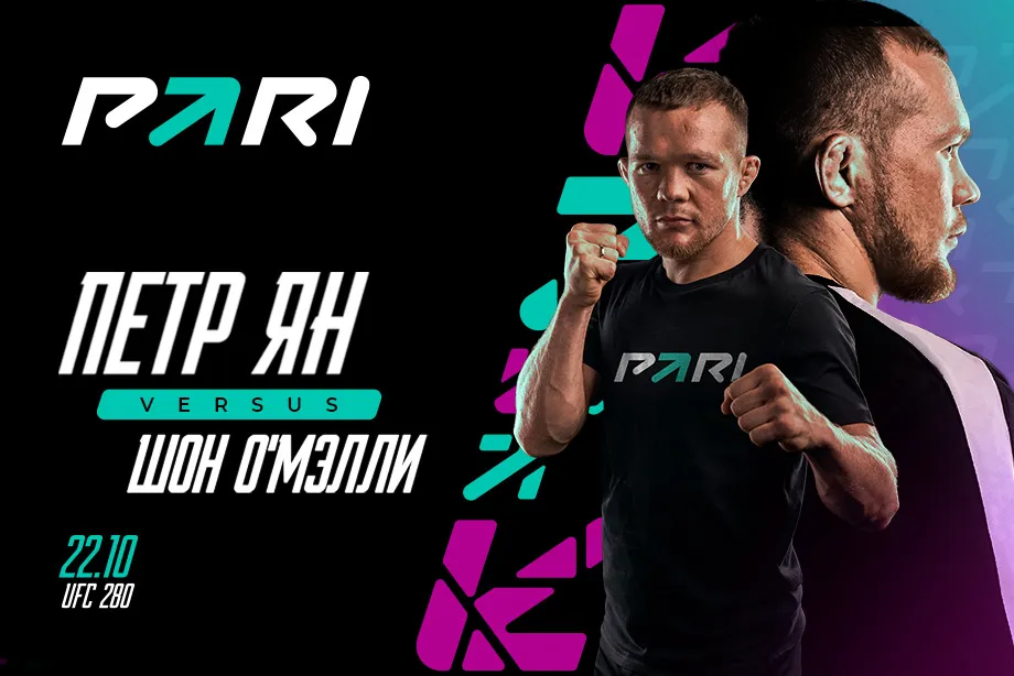 Ян