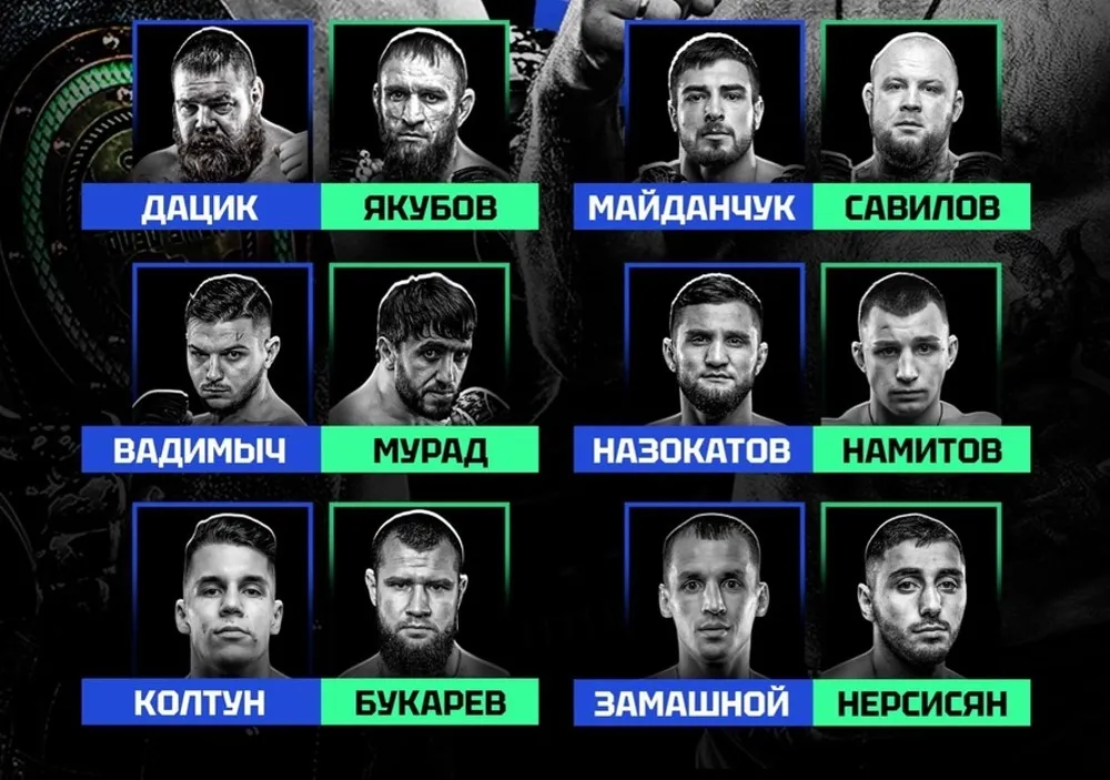 Все участники, кард турнира «Наше Дело» 10 декабря