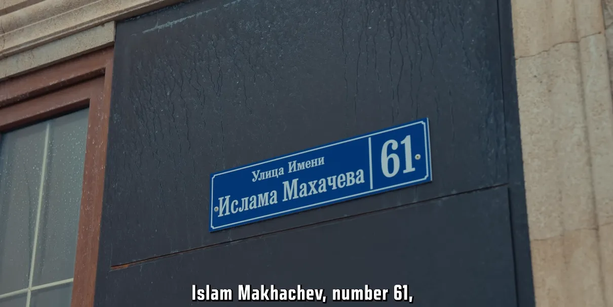 Ислам Махачев