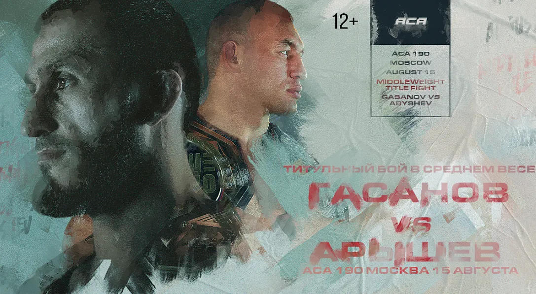 ACA 190