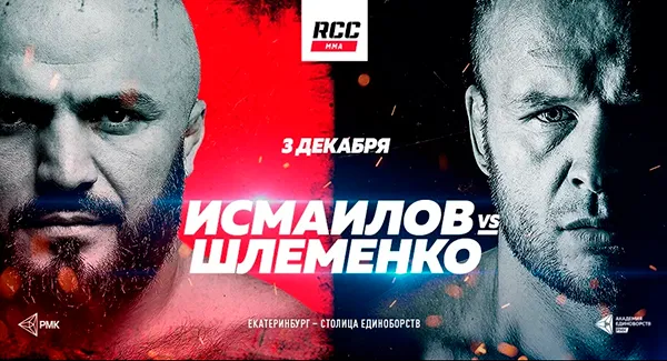 Магомед Исмаилов против Александра Шлеменко. Бой года в российских ММА