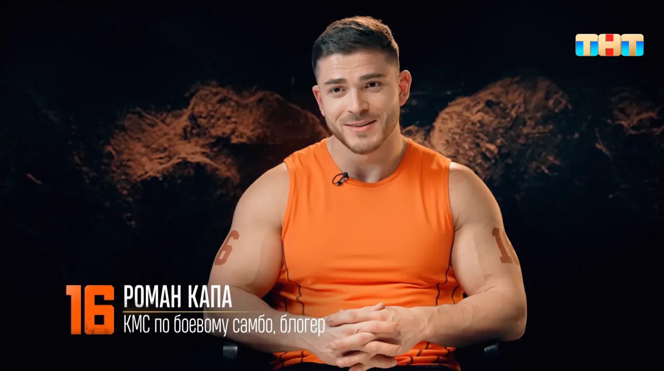 Роман Капаклы