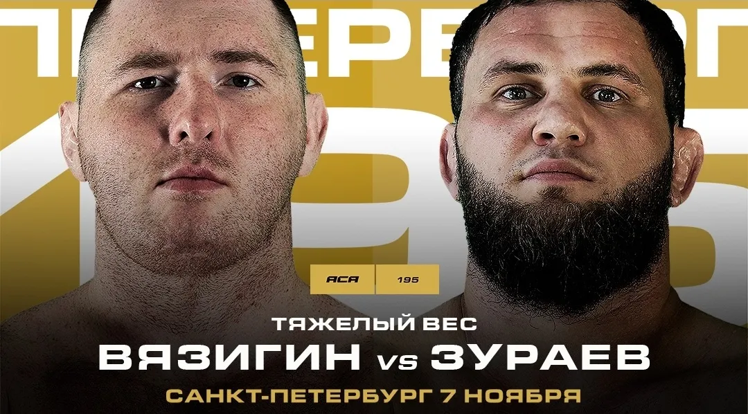 Антон Вязигин – Зумсо Зураев
