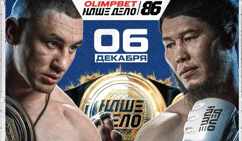 Наше Дело 86