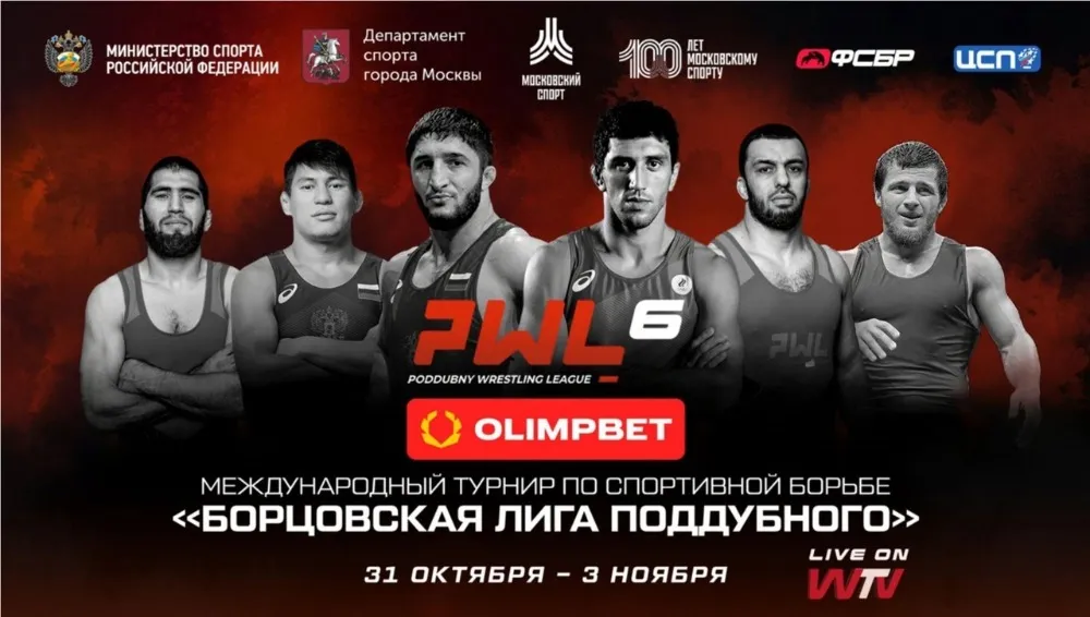 PWL 6 «Наследники Олимпа»
