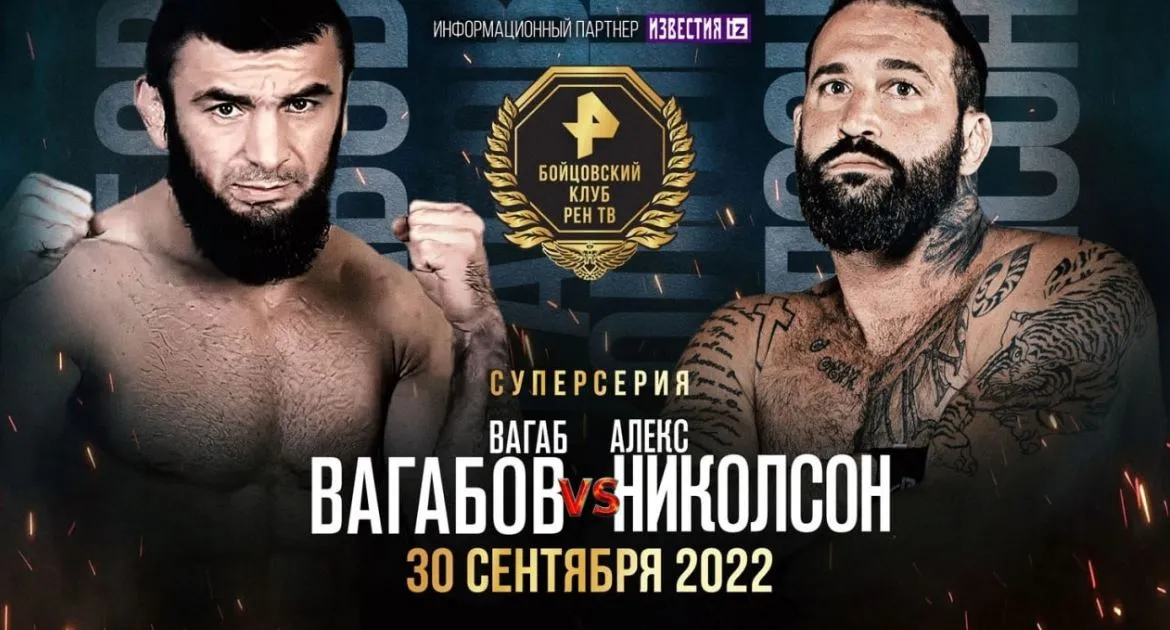 Николсон