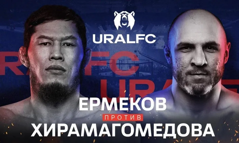 Ермек Хирамаг