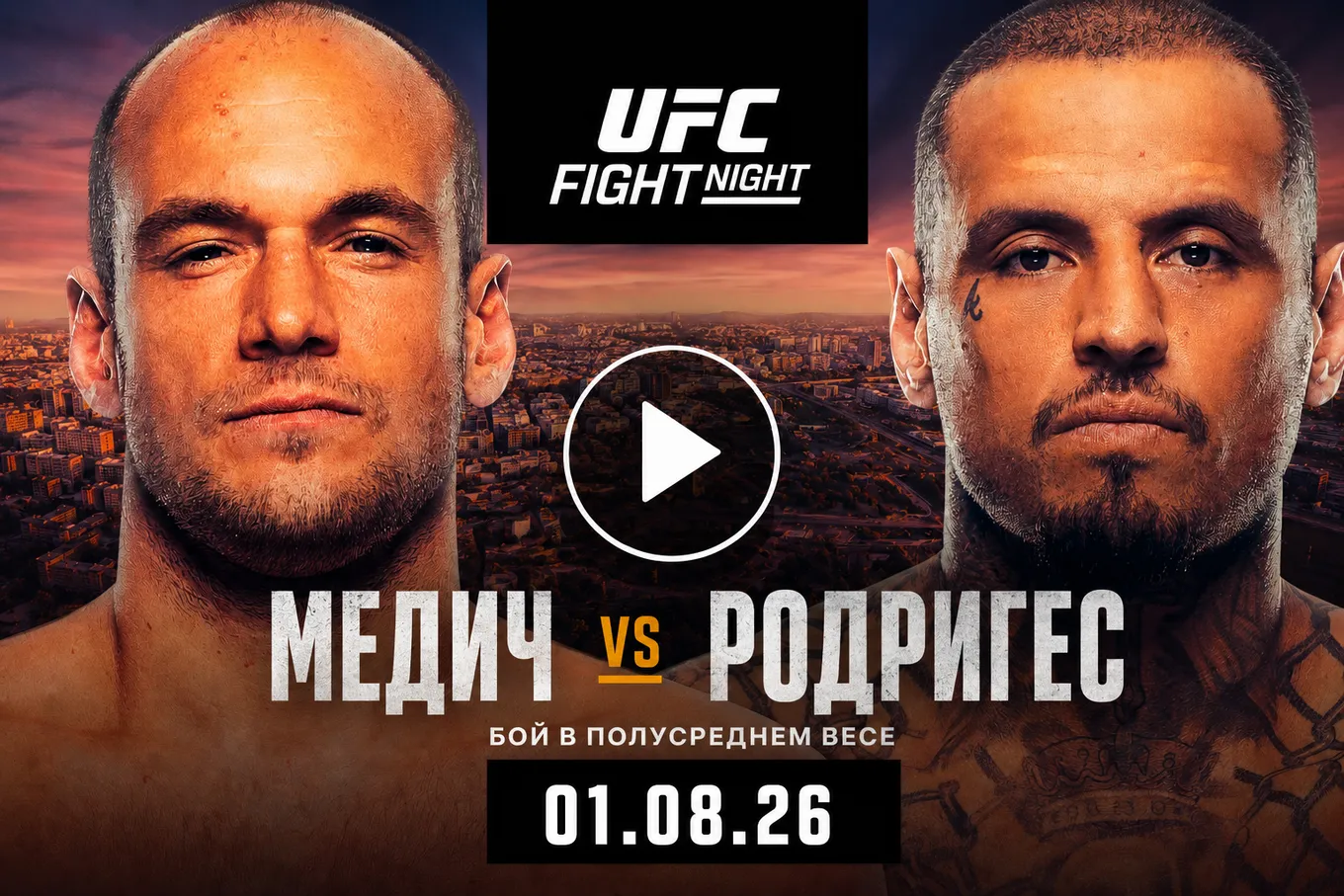 Прямая трансляция UFC Fight Night 283