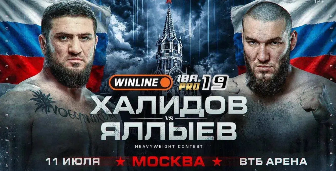 IBA.PRO 19
