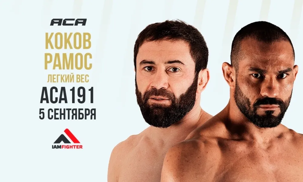 Мухамед Коков – Дави Рамос 2: прогноз на реванш. На этот раз победу одержит бразилец