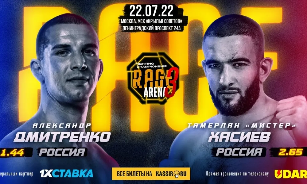 Александр Дмитренко — Тамерлан Хасиев
