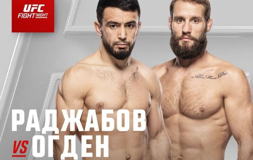 рад огд