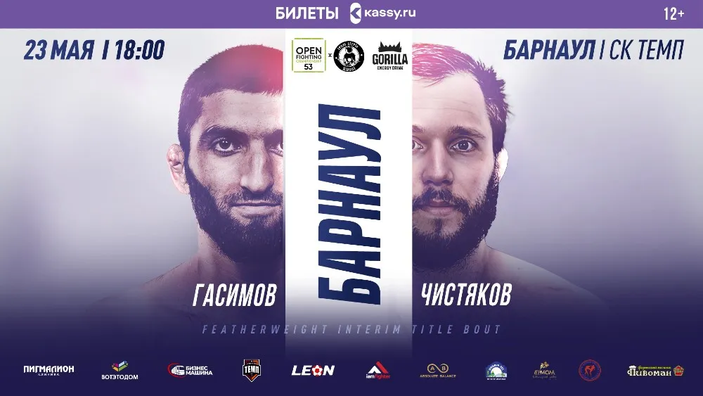 Open FC 53 в Барнауле 23 мая, Амин Гасимов – Никита Чистяков