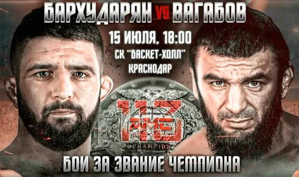 AMC Fight Nights 113