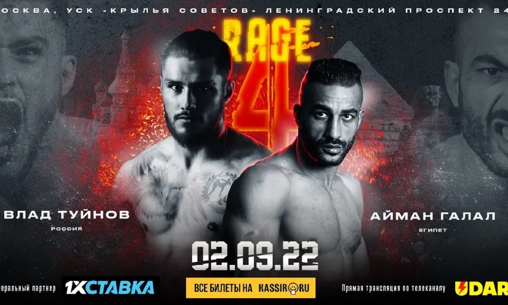 RAGE Arena 4