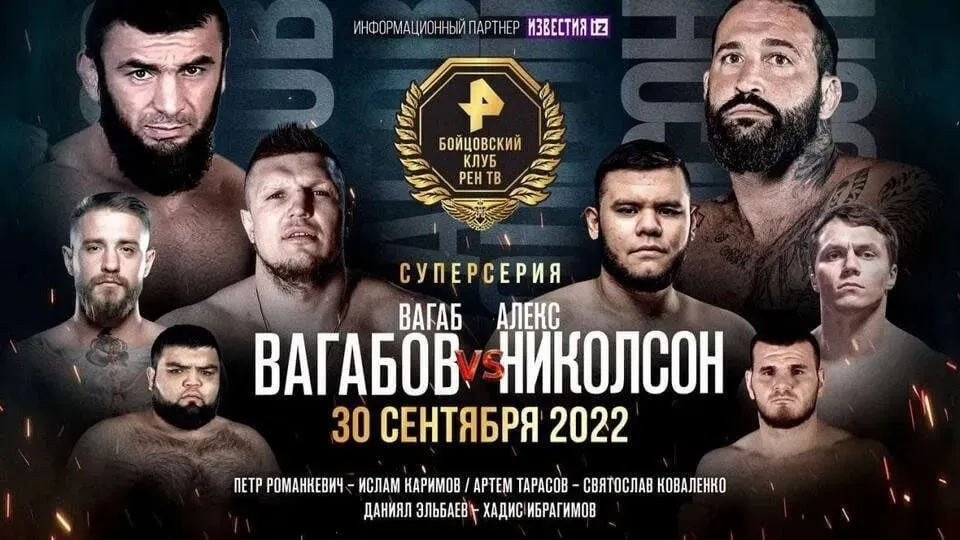 Постер предстоящего турнира