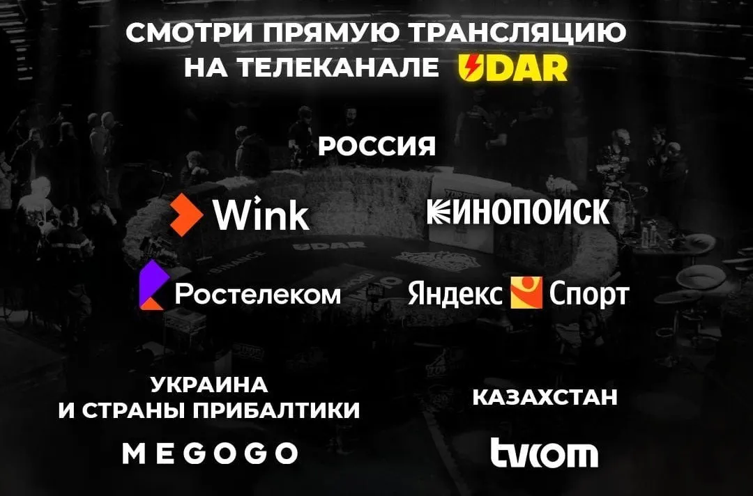 UDAR 