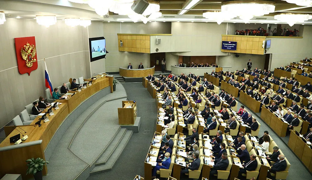 Государственная Дума