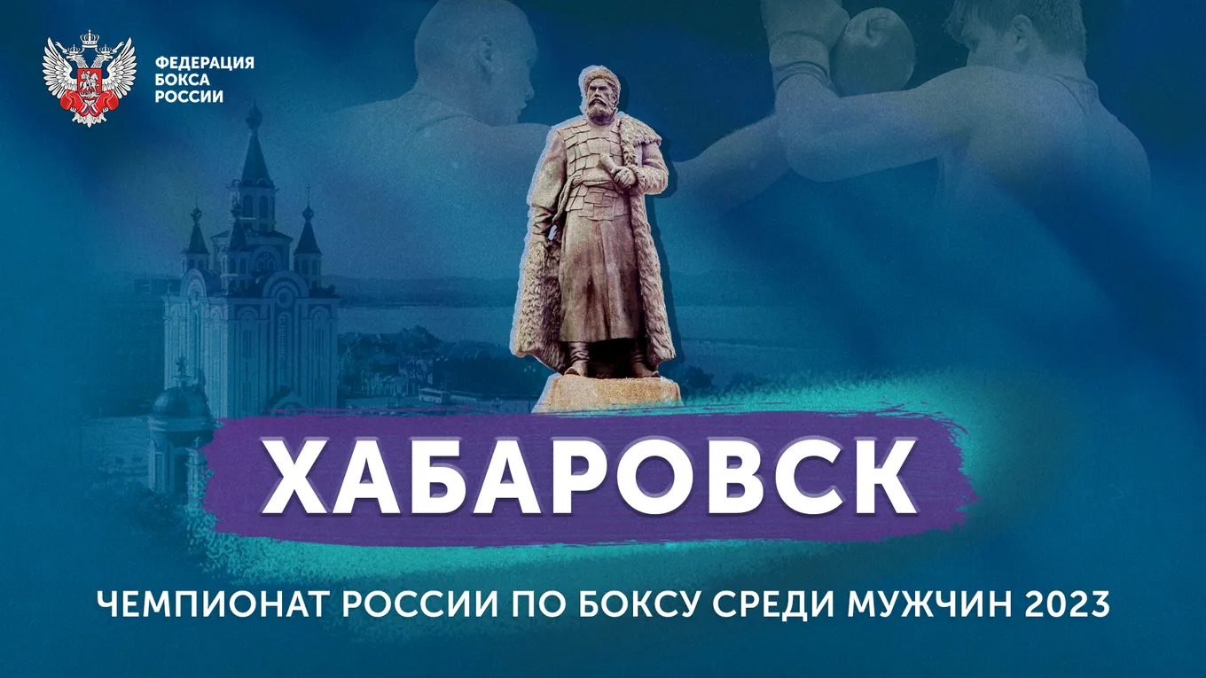 Чемпионат России по боксу 2023 среди мужчин
