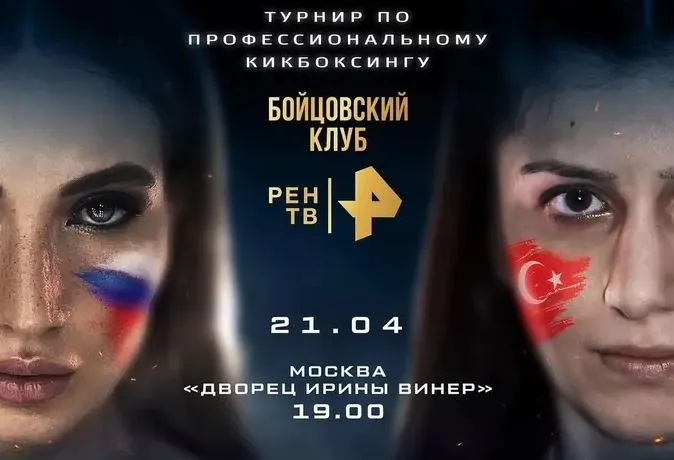 Анастасия Янькова – Сюденюр Бостанжи
