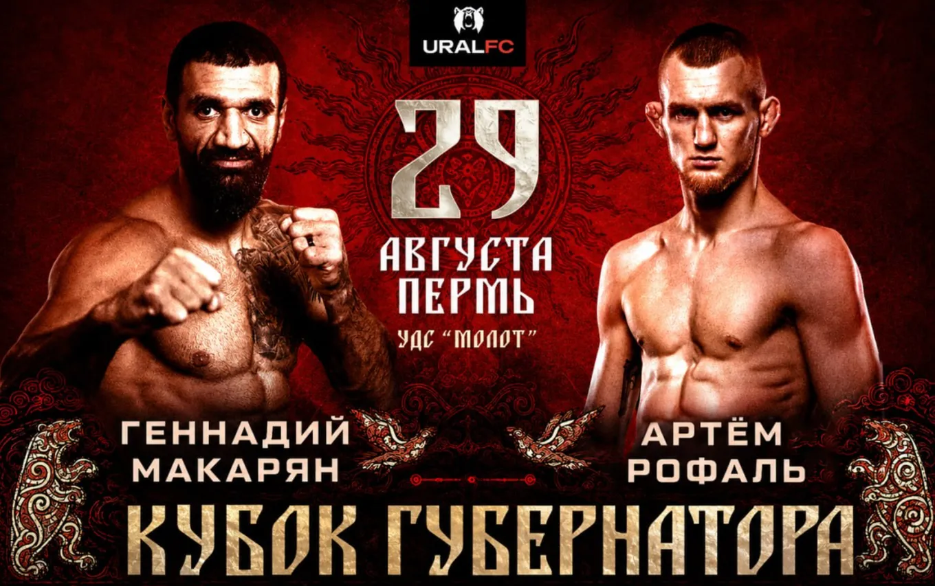 Ural FC 13