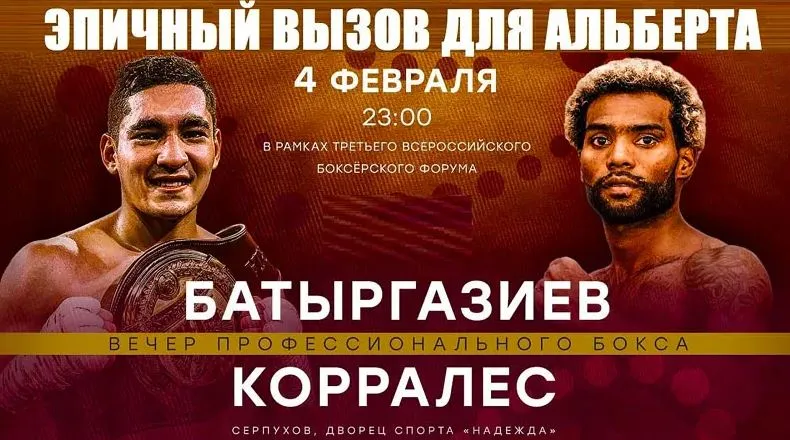 Батыр