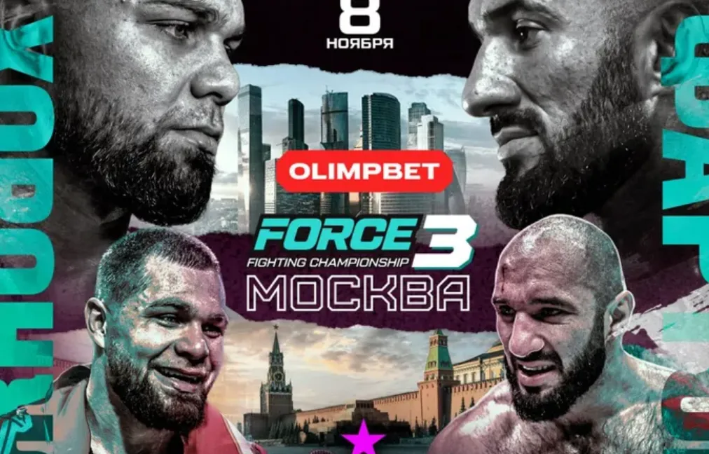 Force FC