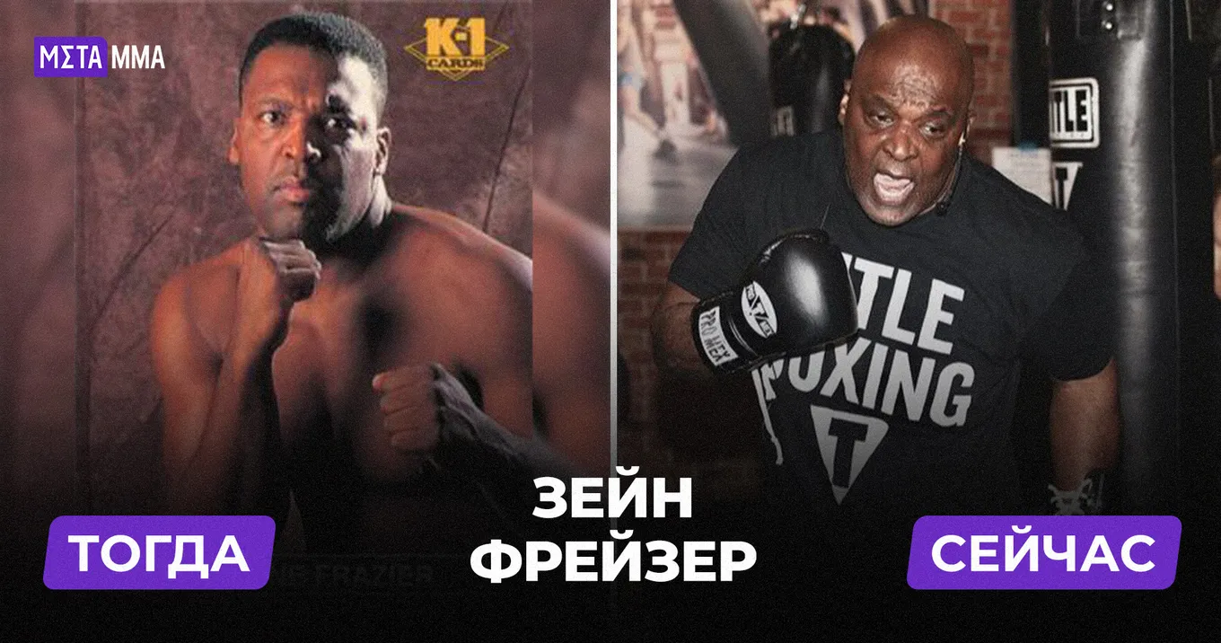 Зейн Фрейзер