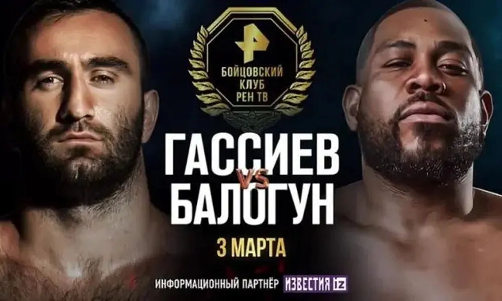 Мурат Гассиев – Майк Балогун