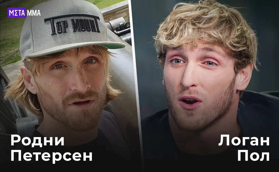 Родни Петерсен и Логан Пол