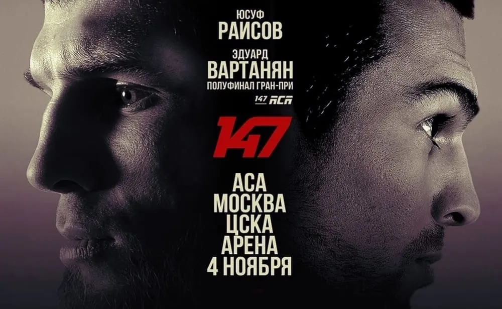 Раисов&nbsp;– Вартанян